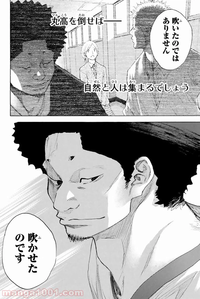 ページ 18 — 第254話