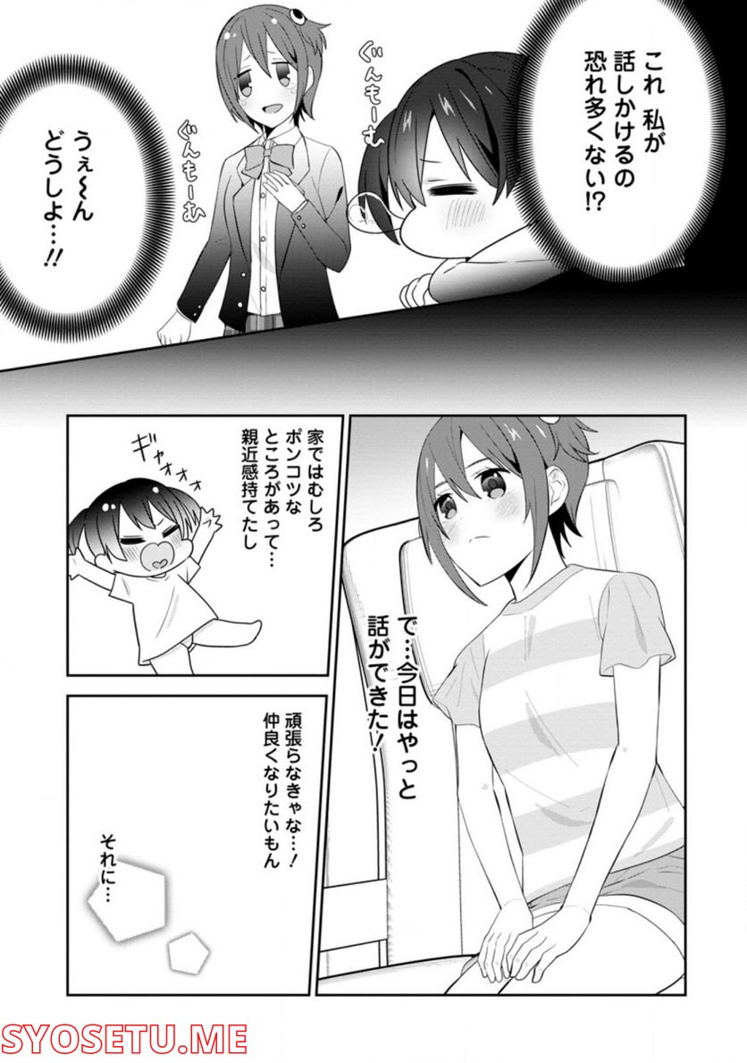 ページ 5 — 第22.3話