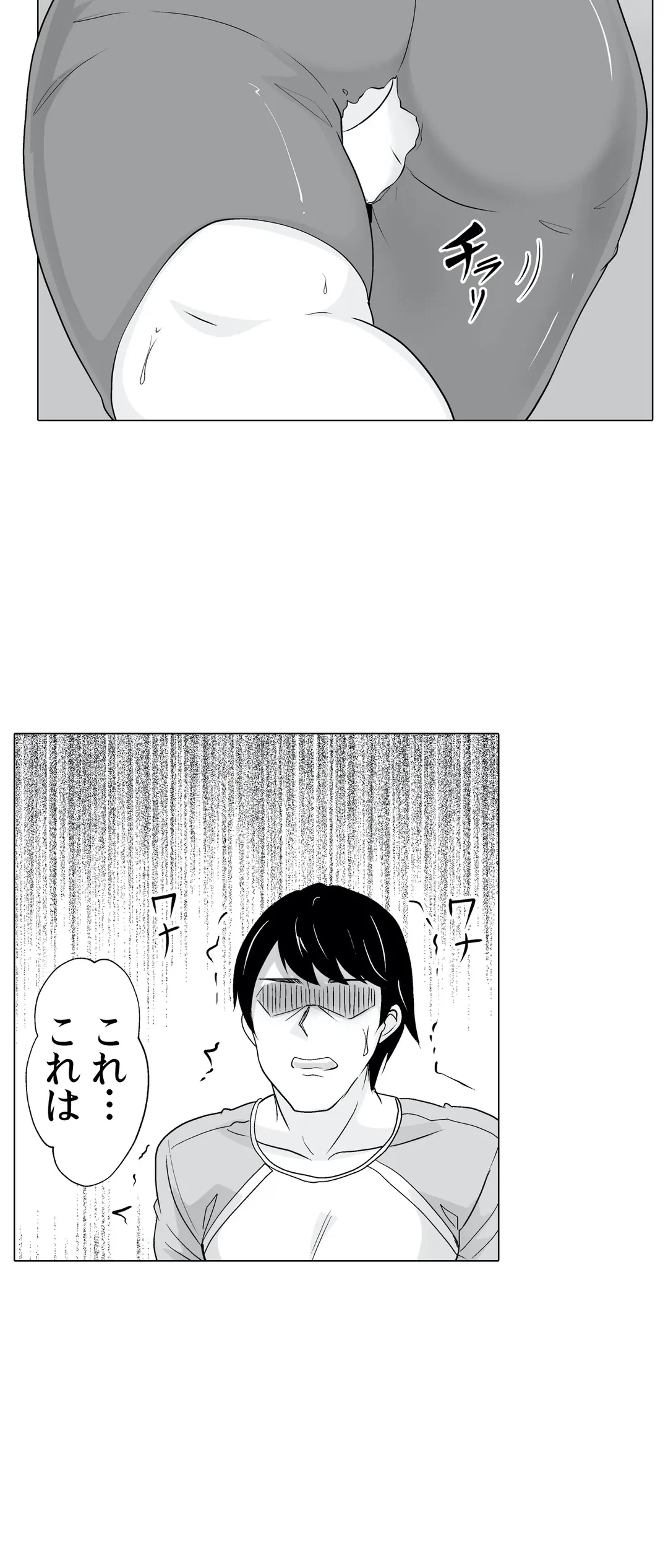 ページ 13 — 第3話