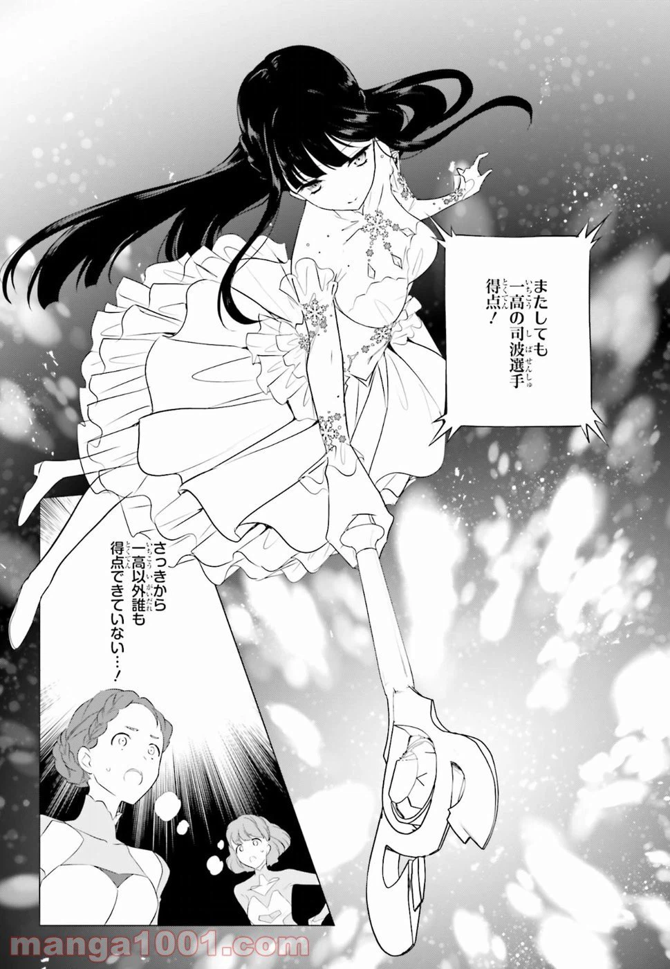 ページ 8 — 第67話