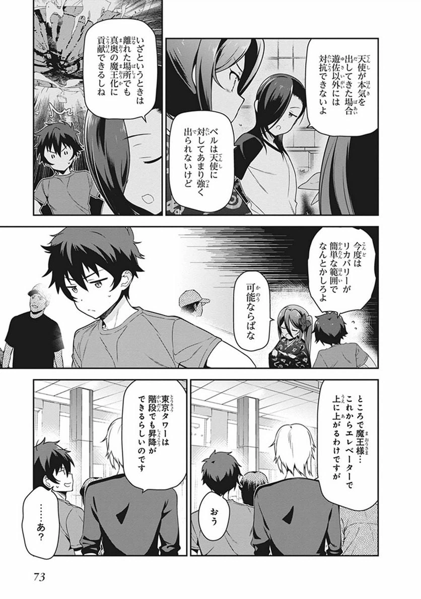 ページ 5 — 第52話
