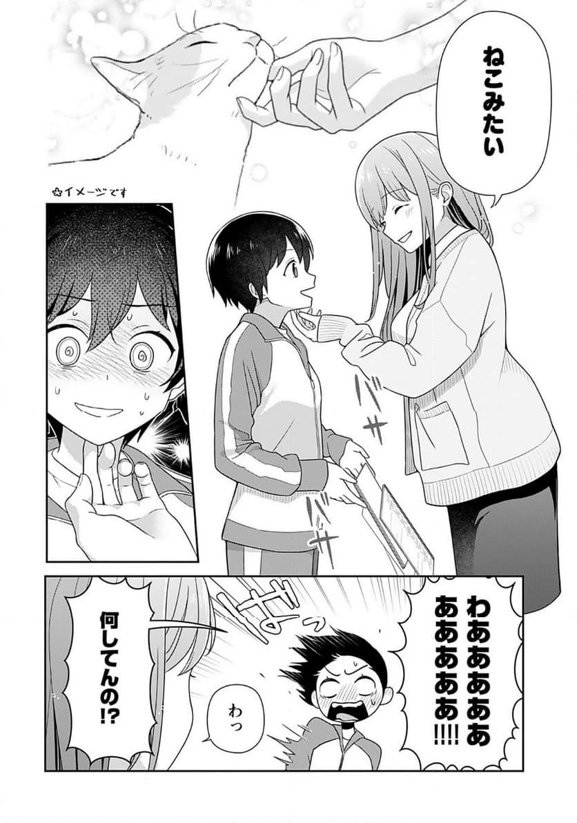 ページ 6 — 第2話