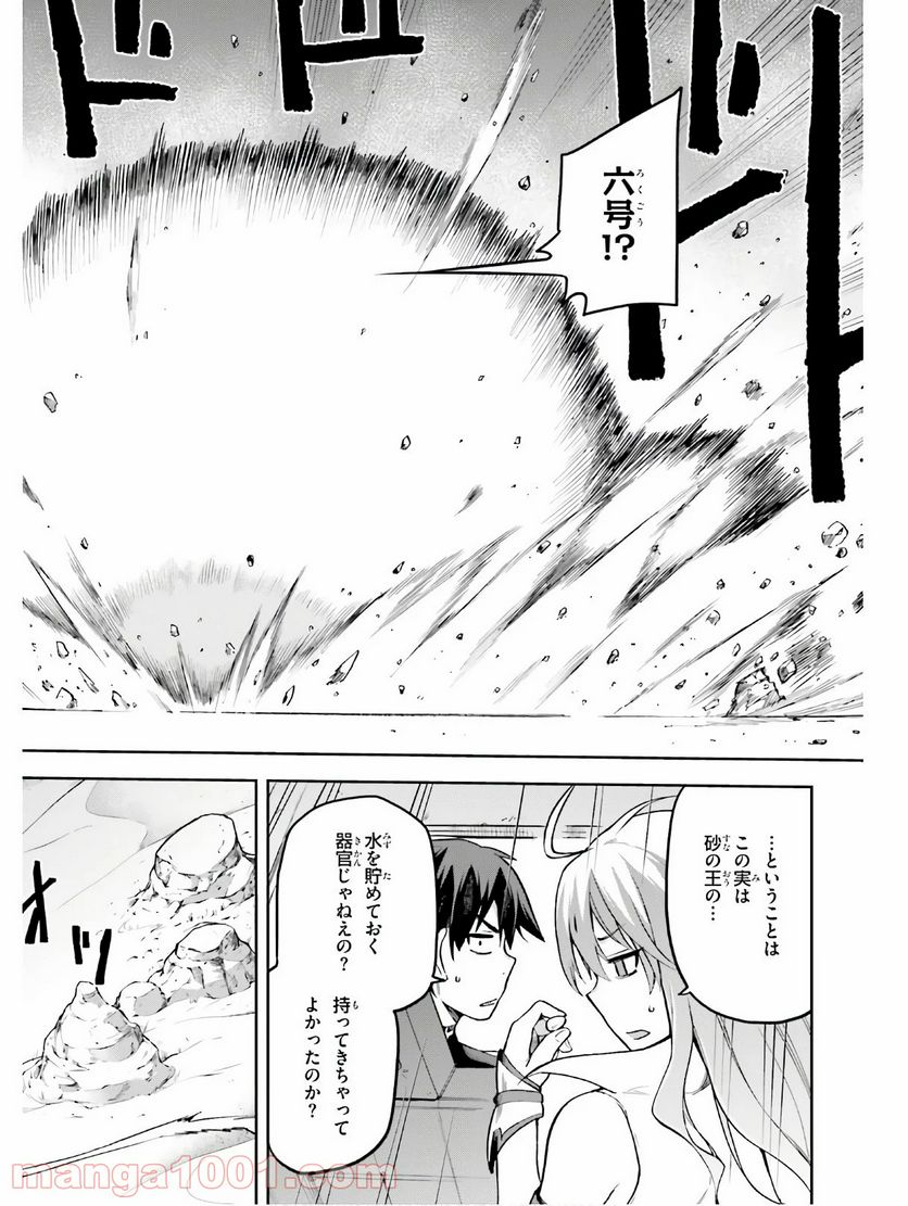 ページ 5 — 第22話