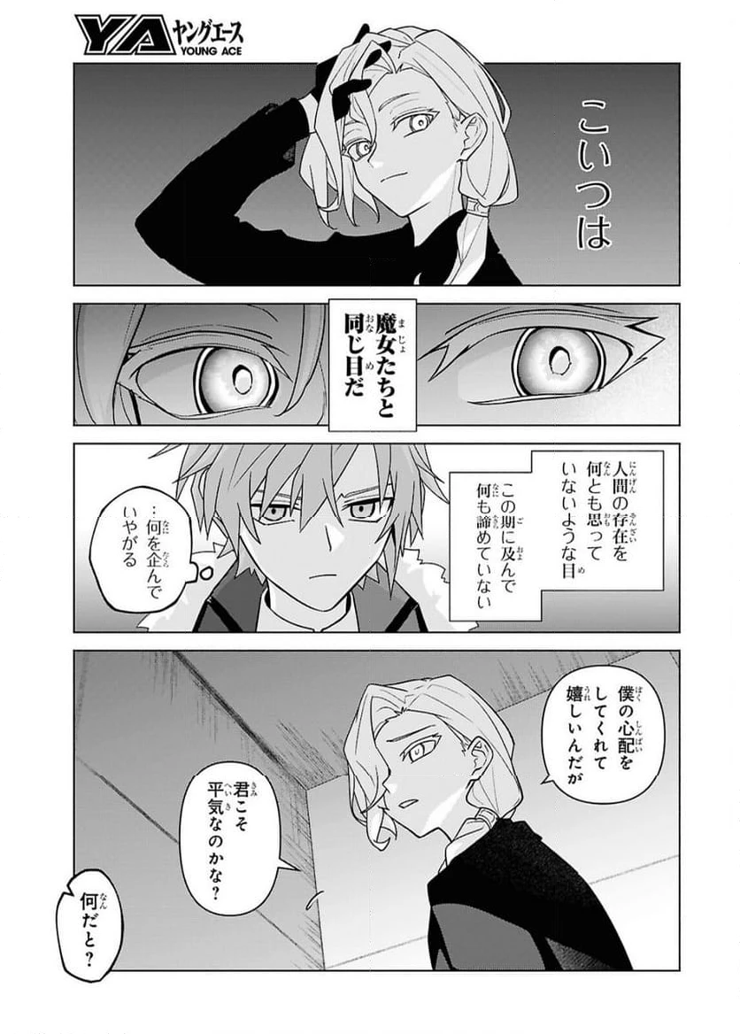 ページ 19 — 第7話