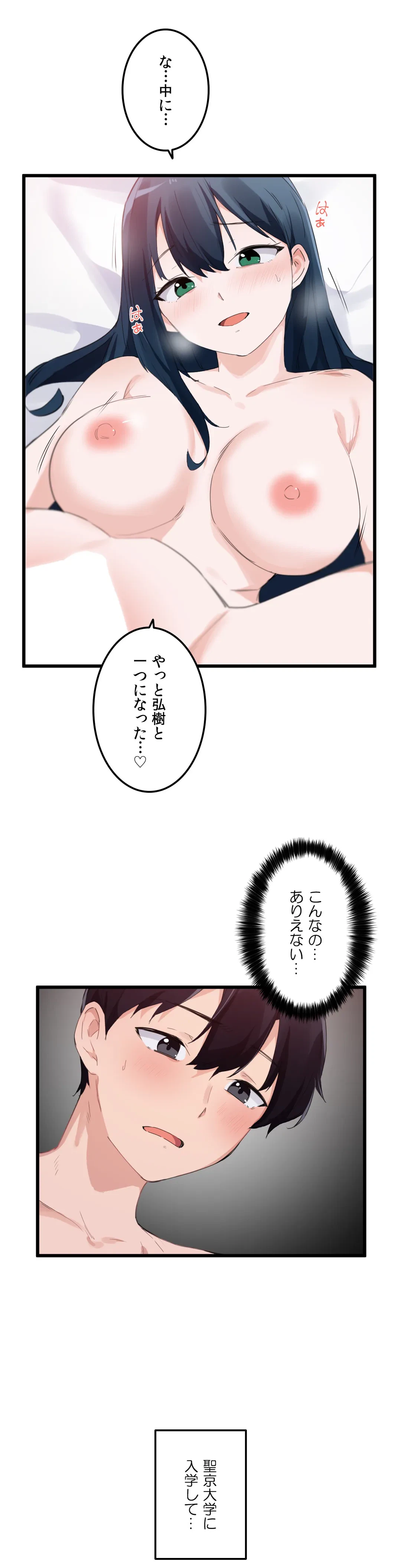 ページ 20 — 第47話