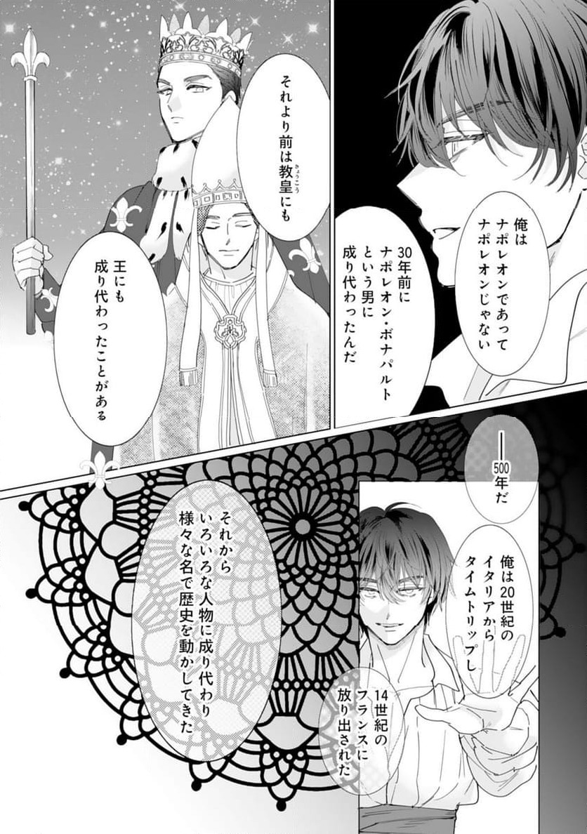 ページ 16 — 第18話