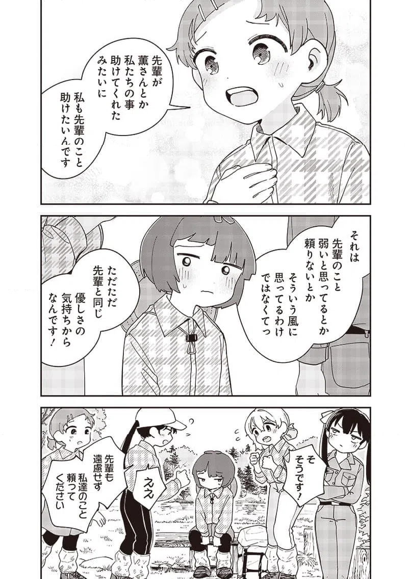 ページ 14 — 第33話