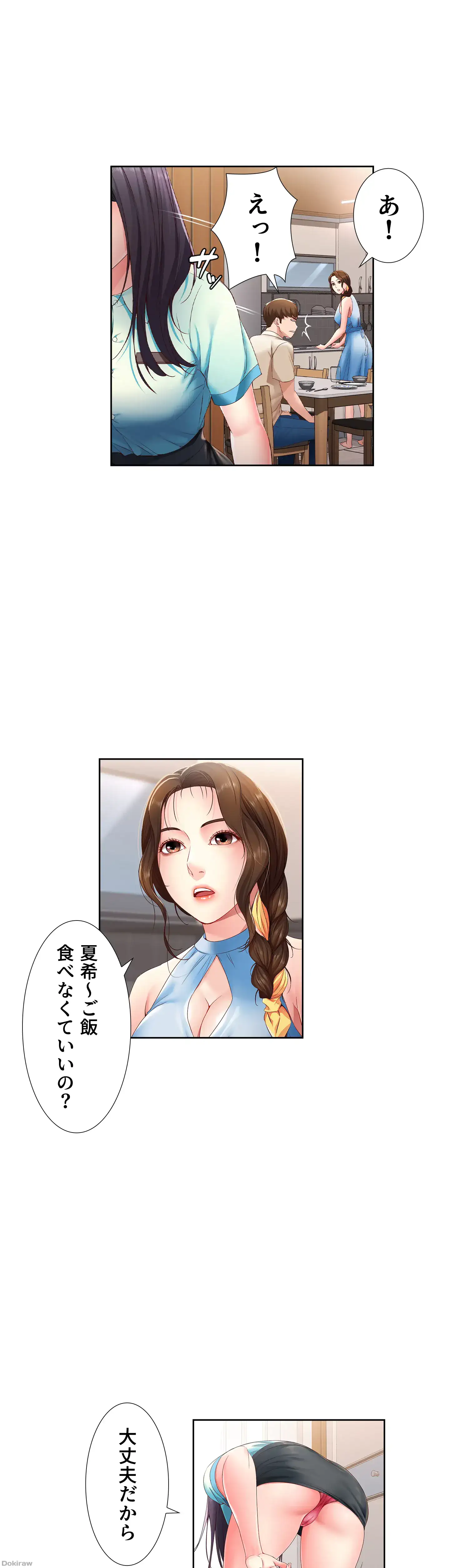 ページ 18 — 第9話