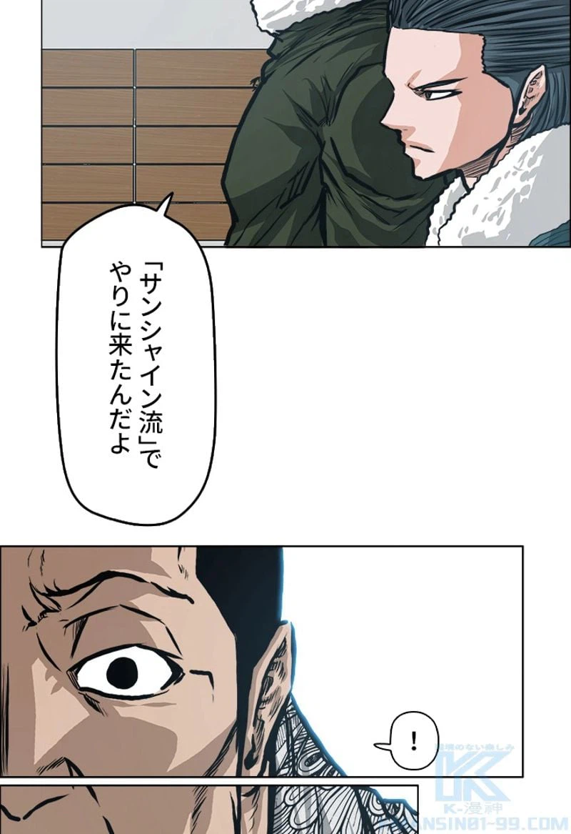 ページ 26 — 第134話