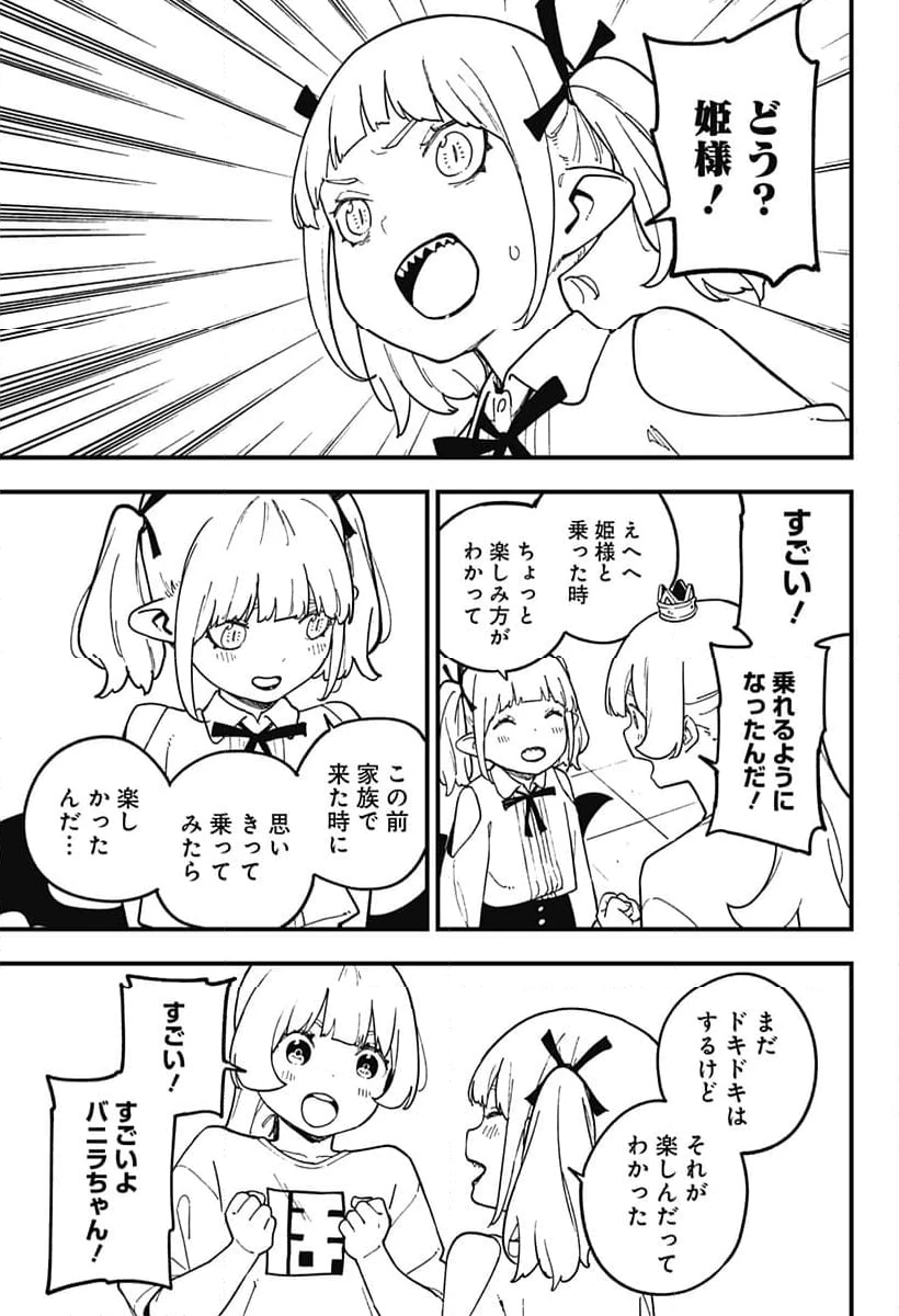 ページ 3 — 第235話