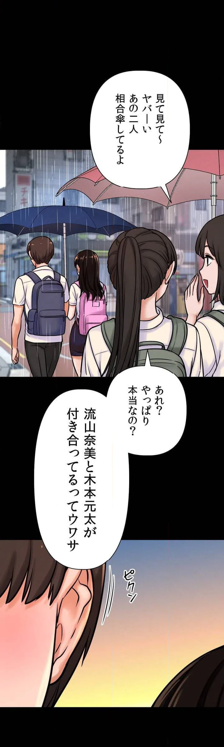 ページ 22 — 第4話