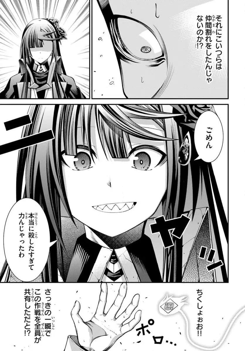 ページ 31 — 第8話