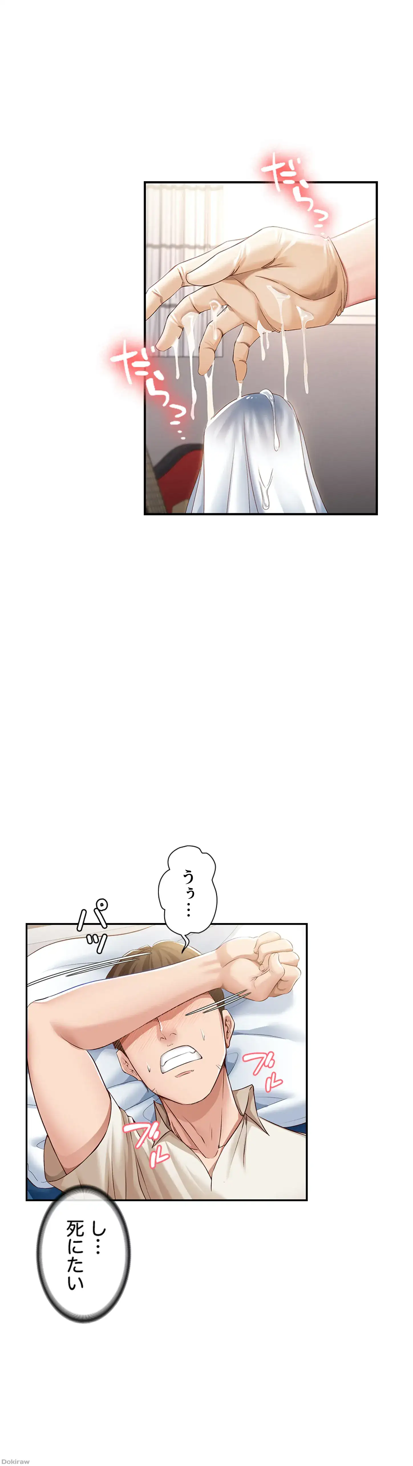 ページ 30 — 第10話