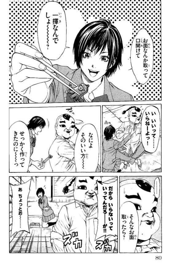 ページ 28 — 第37話