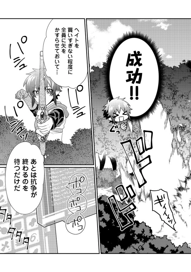 ページ 19 — 第3.2話