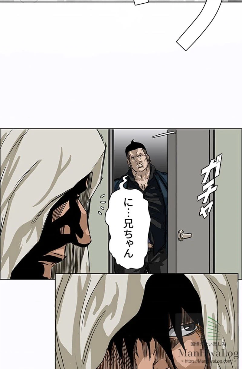 ページ 12 — 第6話