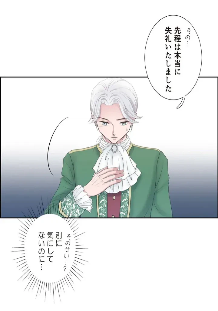 ページ 22 — 第7話