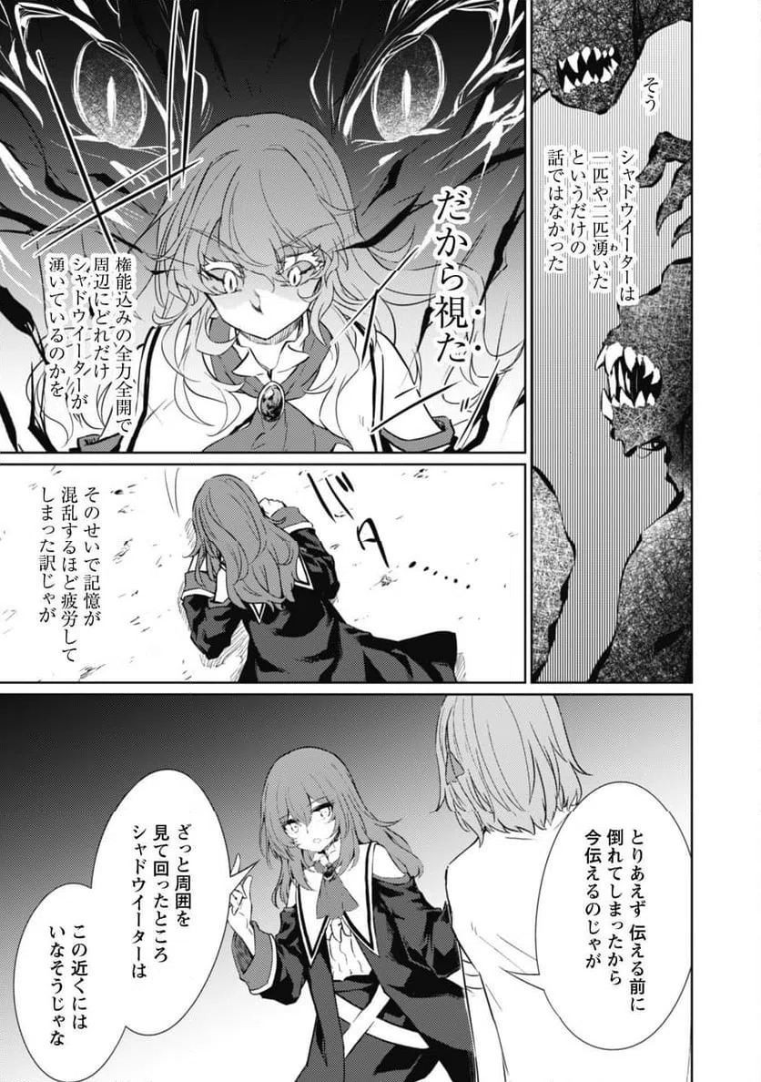 ページ 24 — 第63話