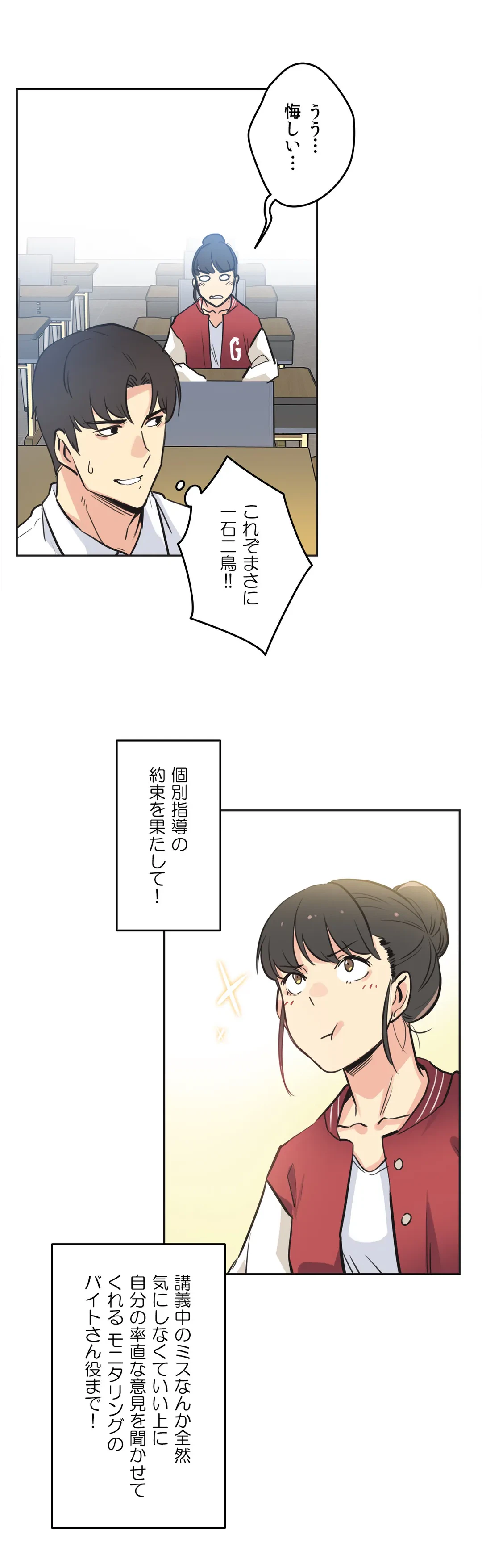 ページ 27 — 第41話