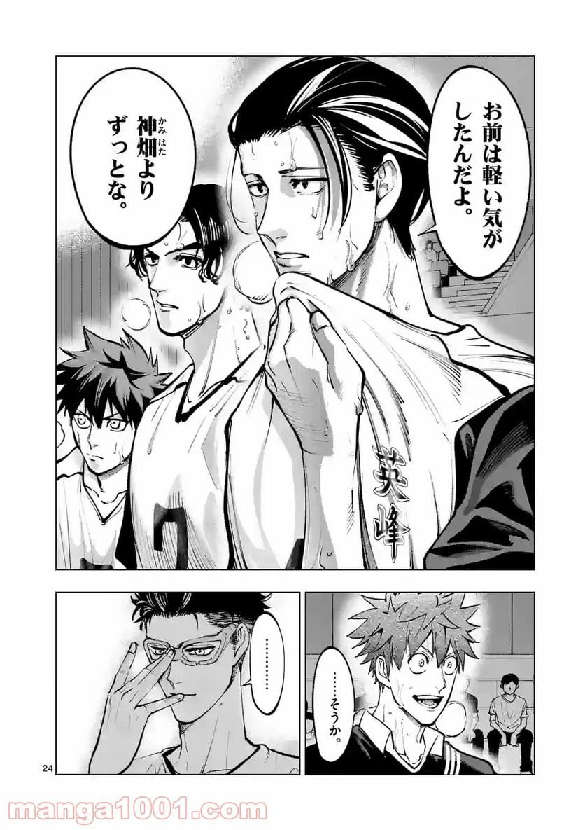 ページ 10 — 第211.2話