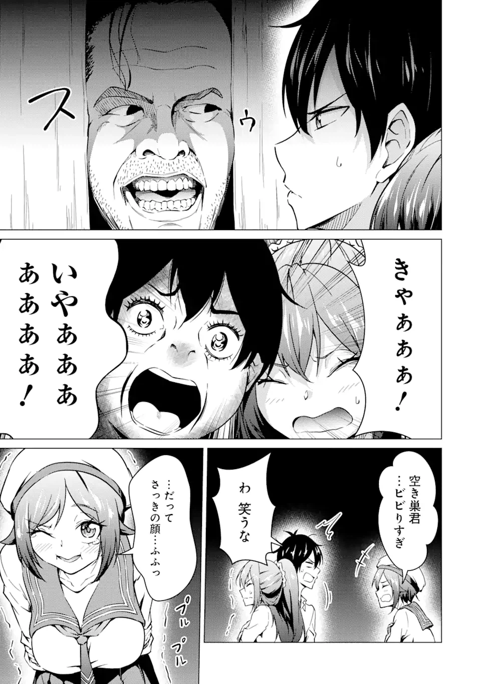 ページ 7 — 第49話