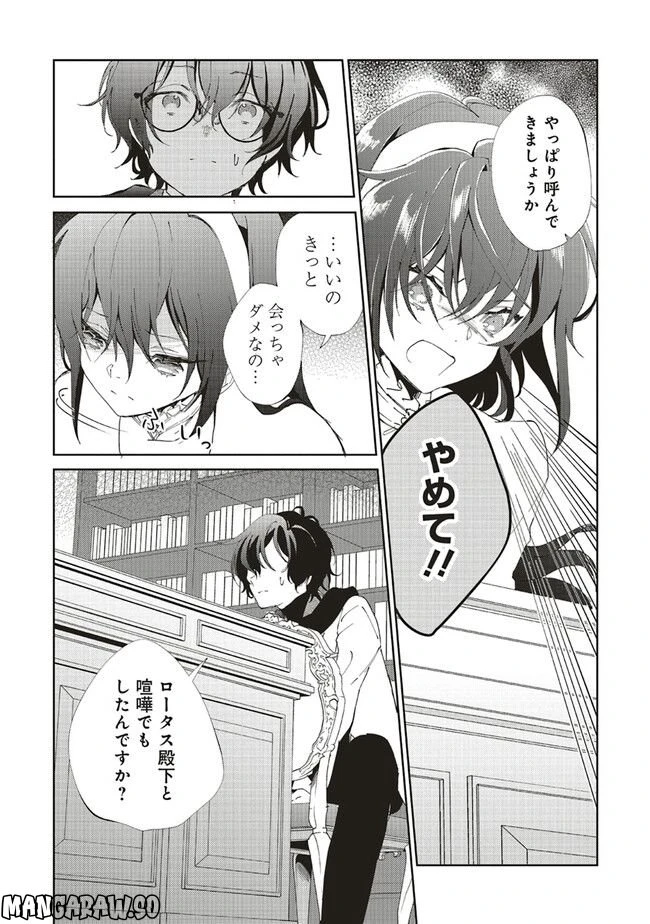 ページ 4 — 第11.2話