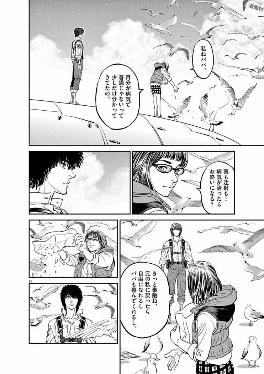 ページ 16 — 第91話
