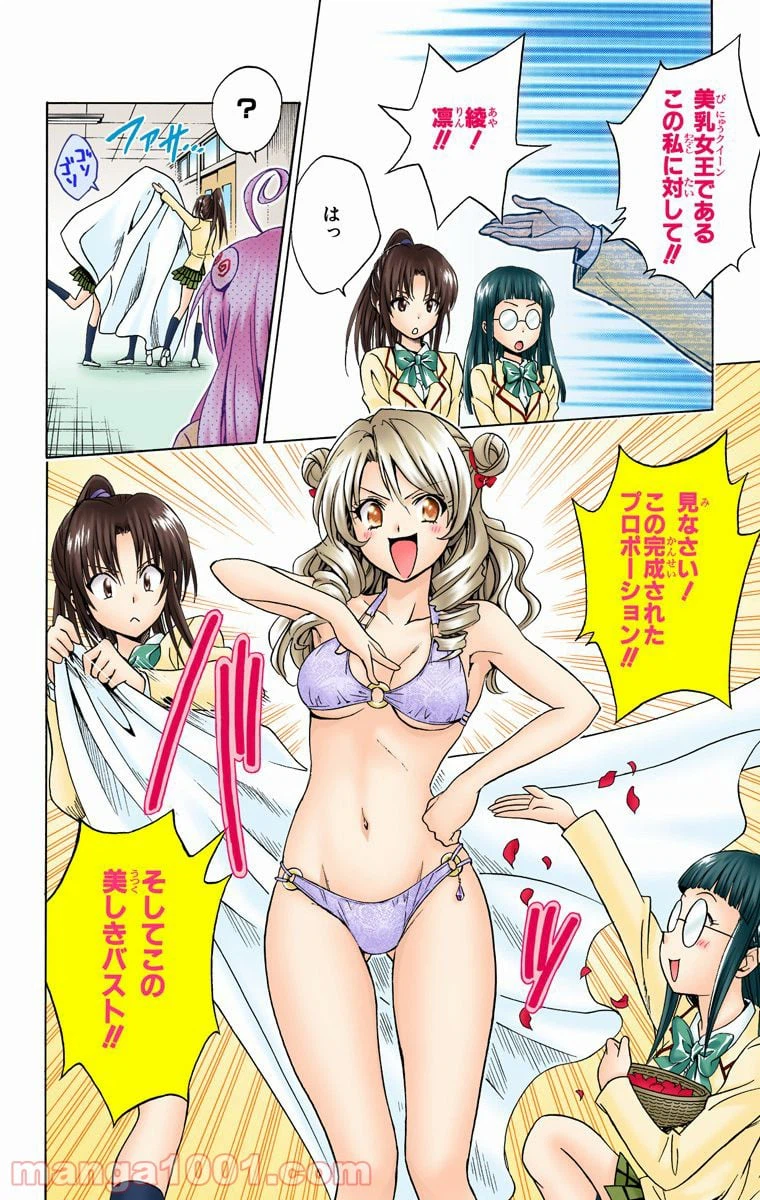 ページ 14 — 第100話