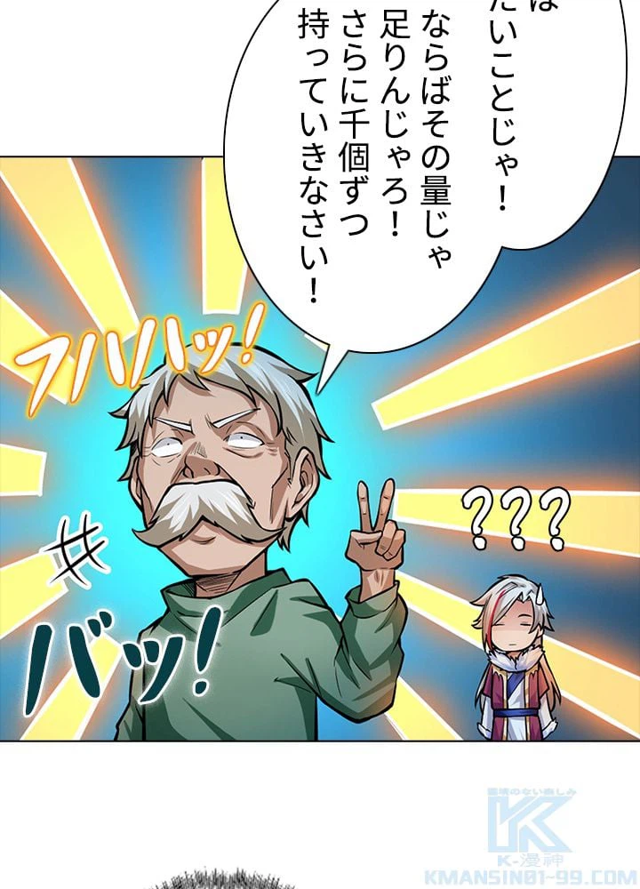 ページ 23 — 第245話