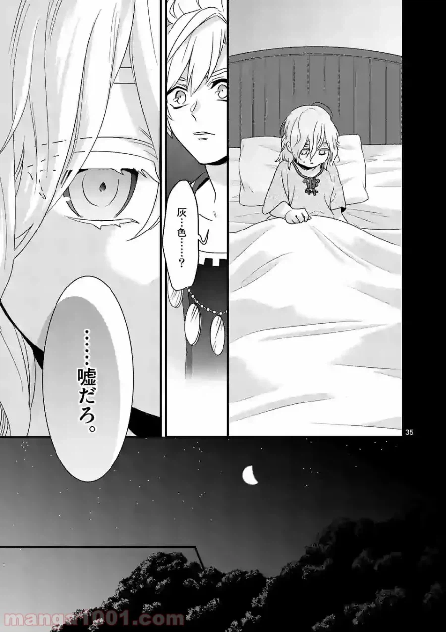 ページ 18 — 第5.2話