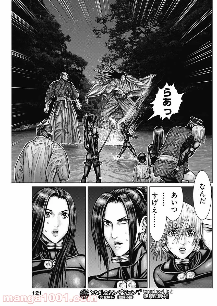 ページ 7 — 第12話