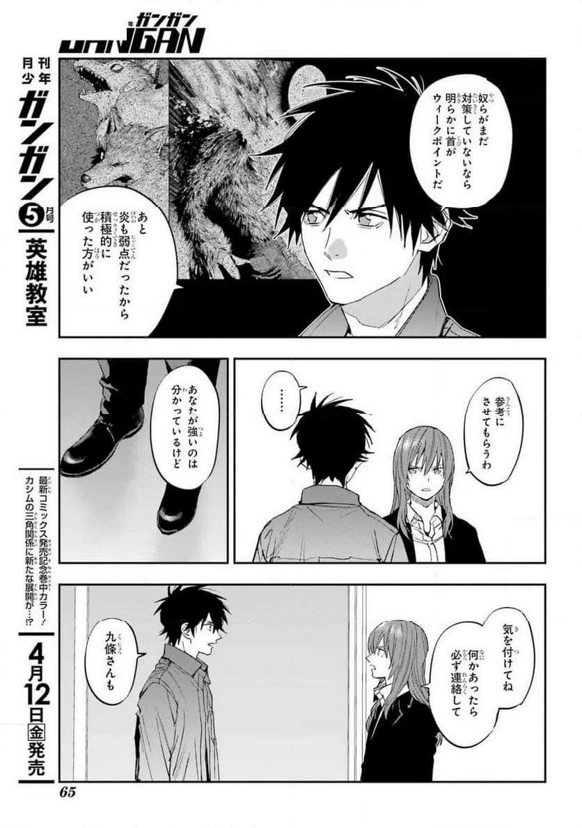 ページ 11 — 第3話
