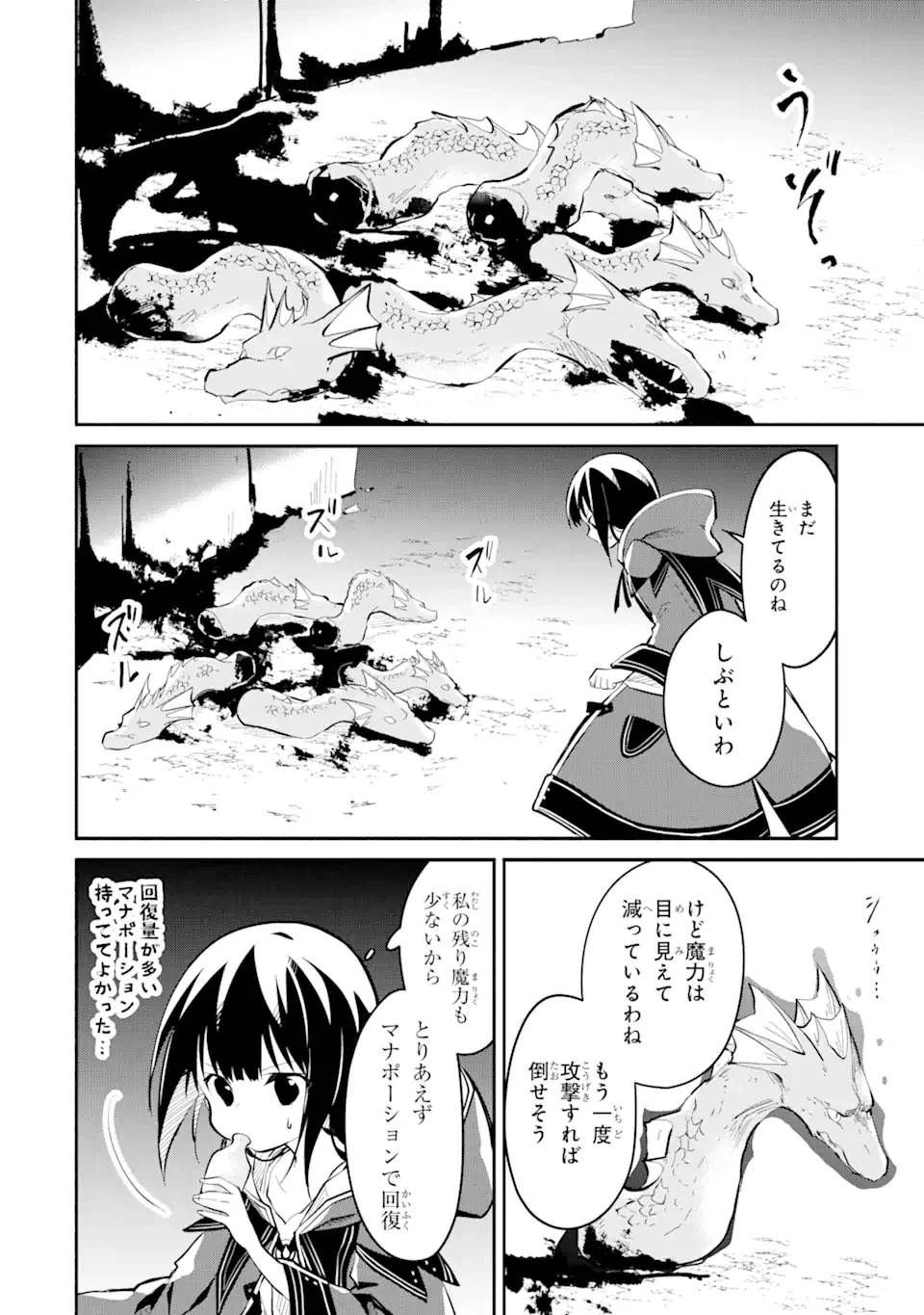 ページ 12 — 第12.3話
