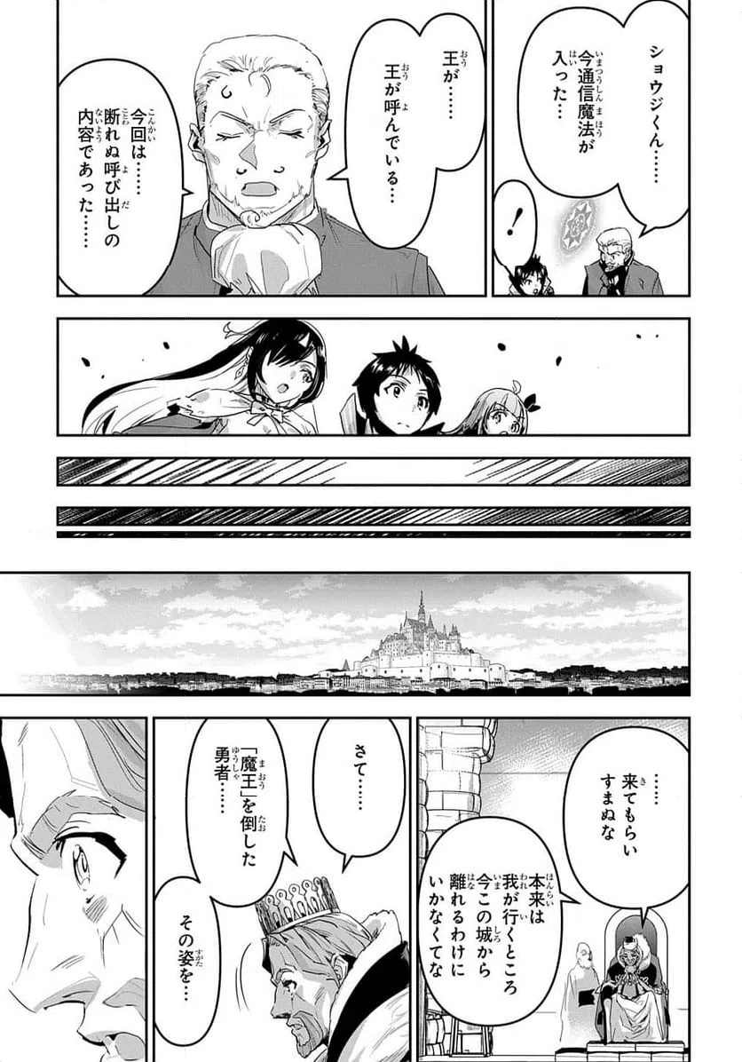 ページ 27 — 第45話