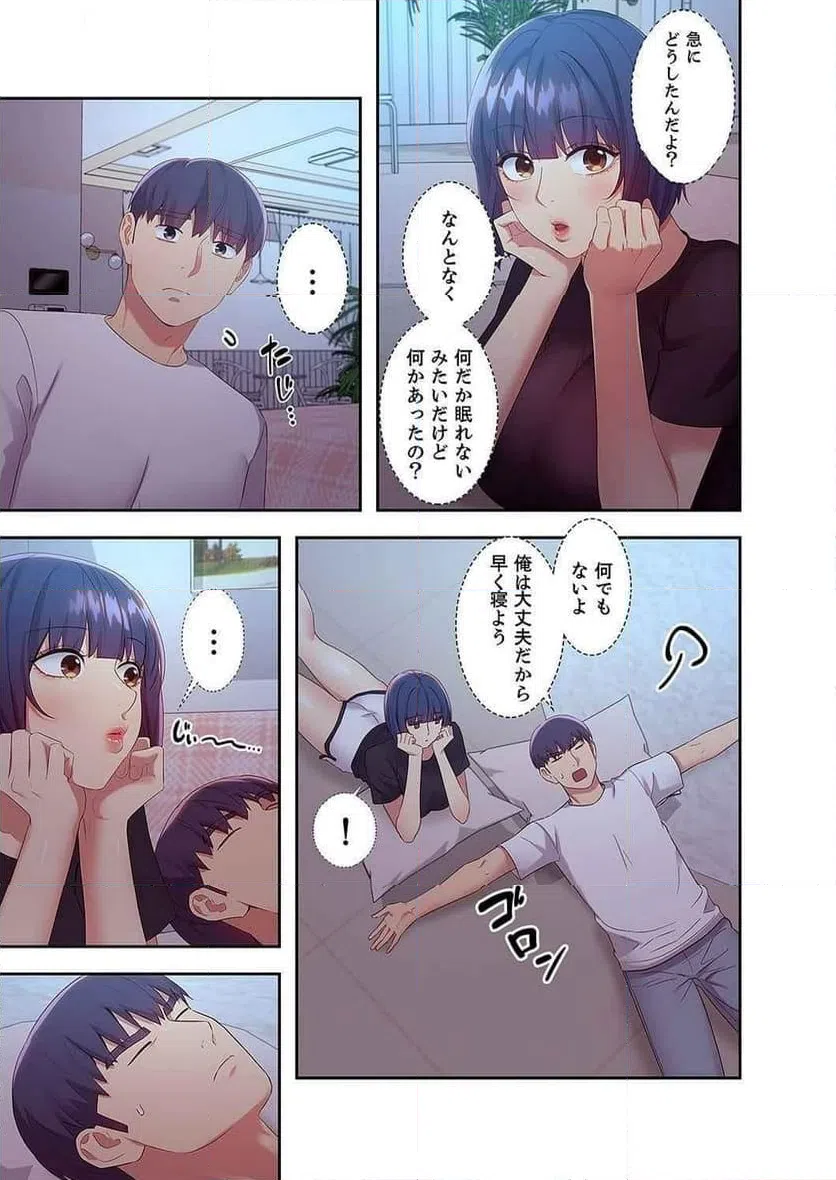 ページ 11 — 第110話