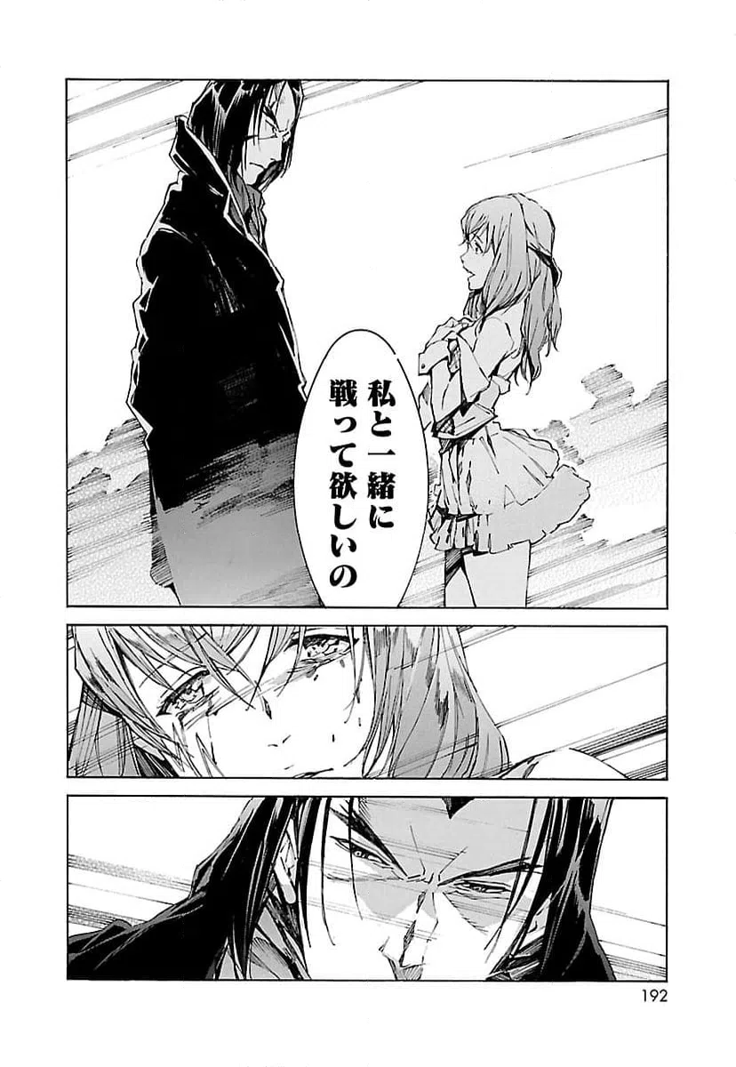ページ 4 — 第109話
