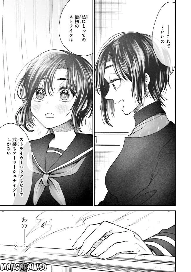 ページ 11 — 第3話