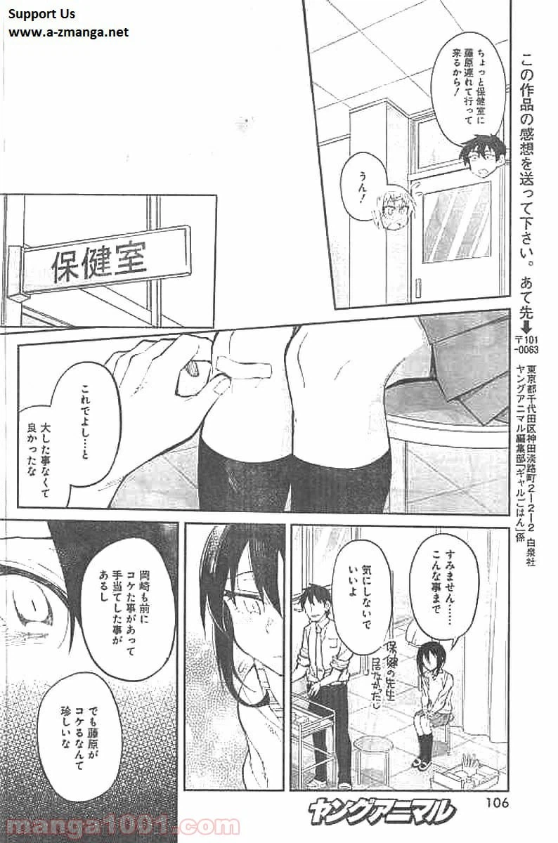 ページ 13 — 第26話