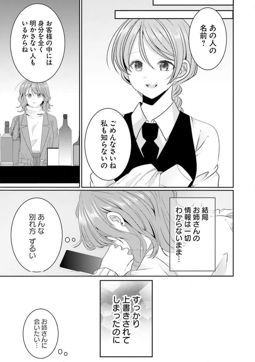 ページ 19 — 第20話