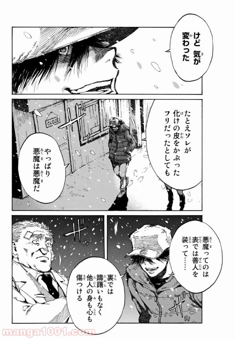 ページ 12 — 第121話