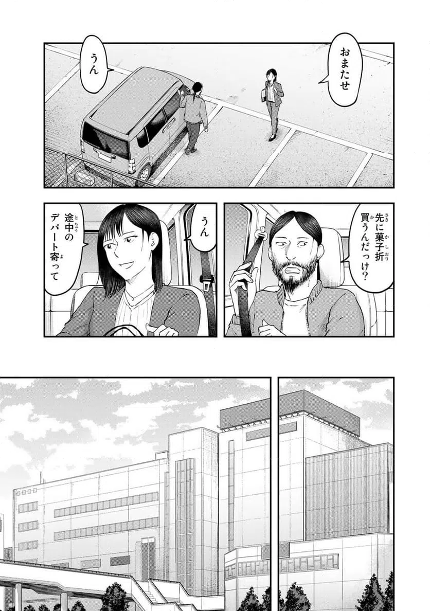 ページ 9 — 第35話