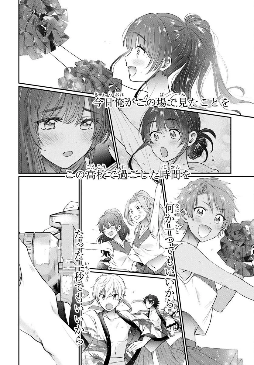 ページ 30 — 第52話