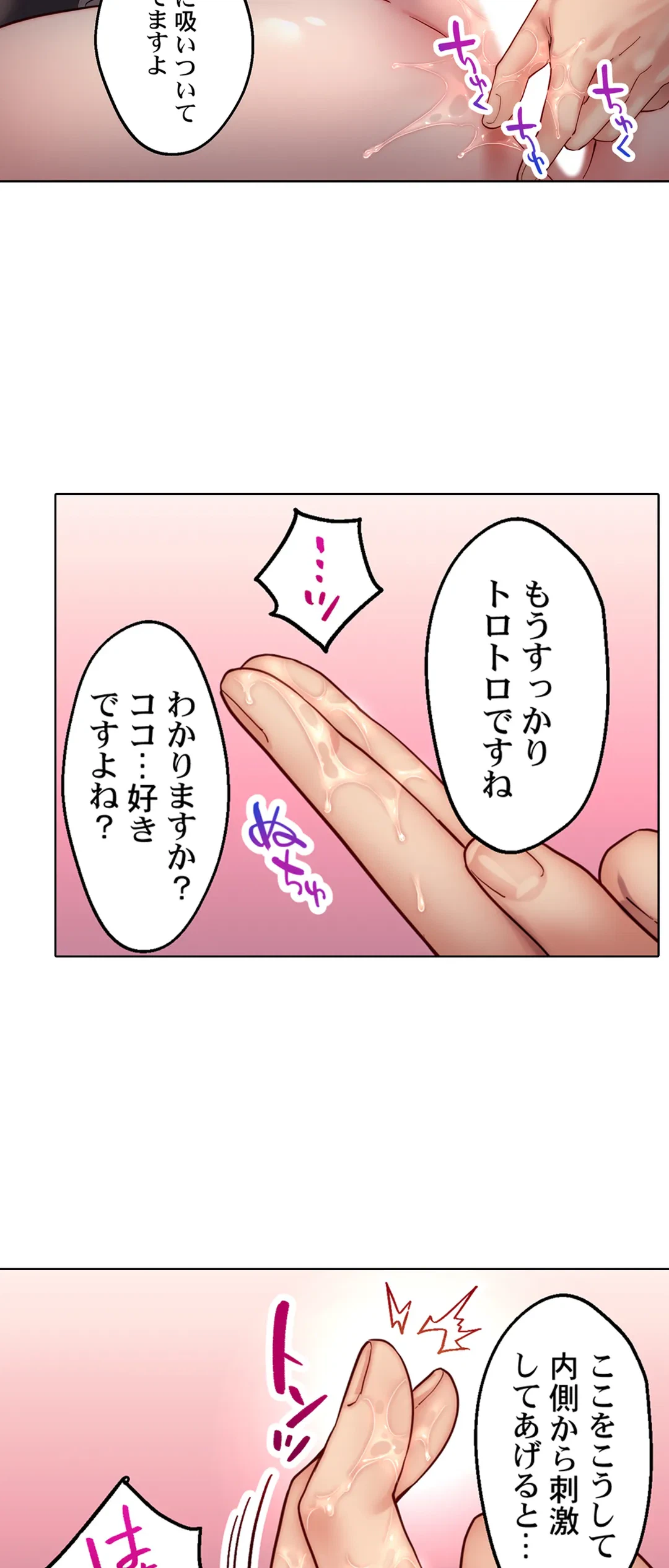ページ 18 — 第14話