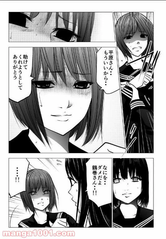 ページ 14 — 第122話