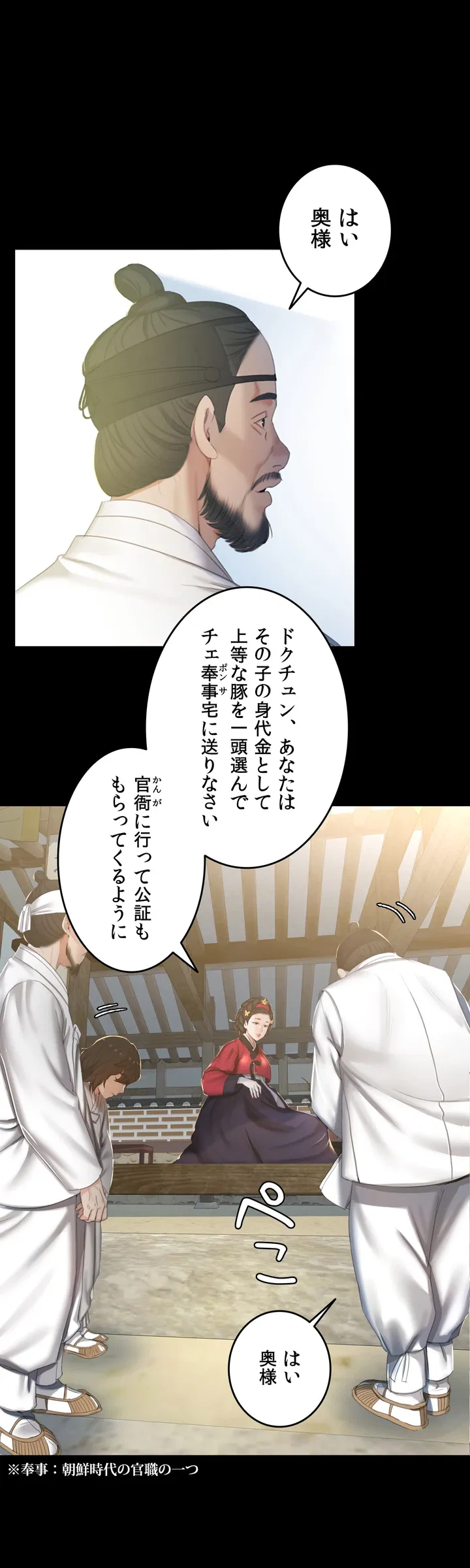 ページ 14 — 第1話
