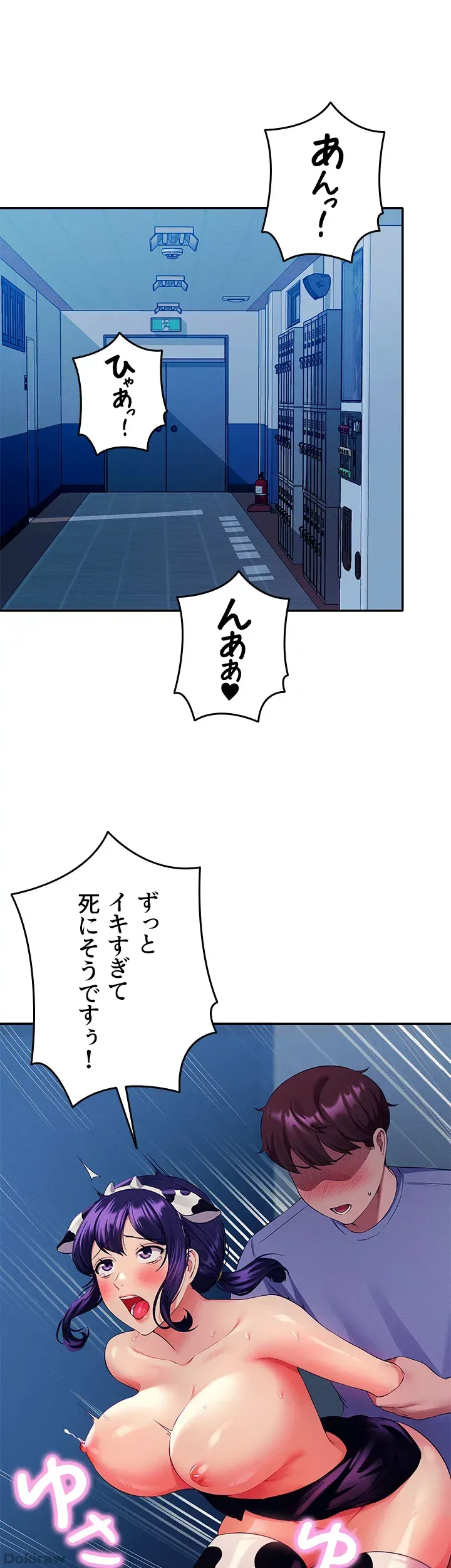 ページ 17 — 第51話