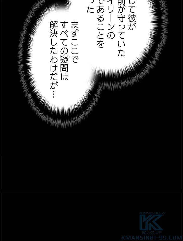 ページ 26 — 第137話
