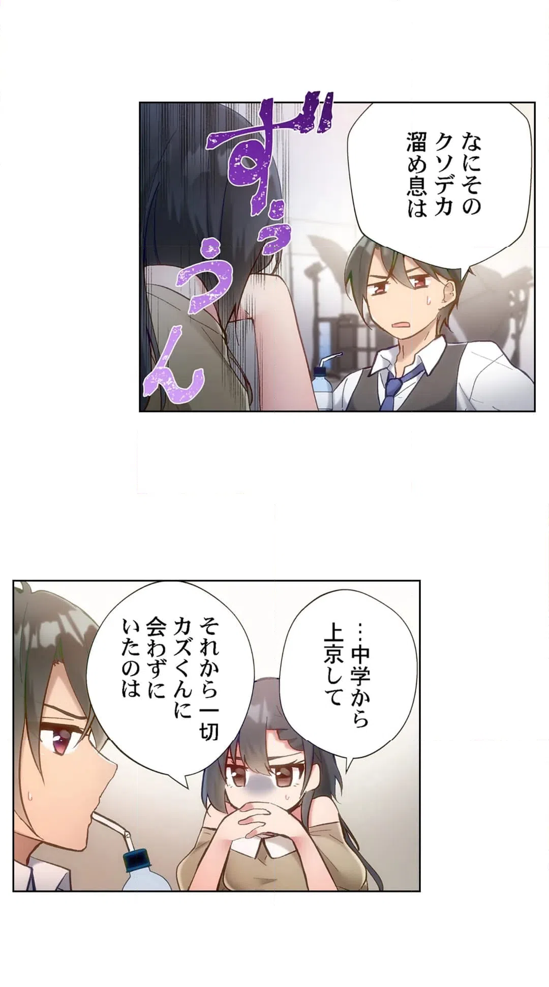 ページ 7 — 第37話