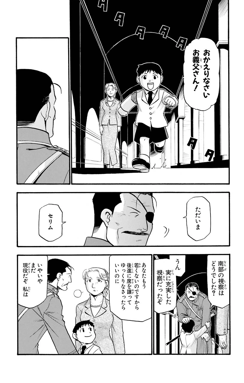 ページ 31 — 第31話