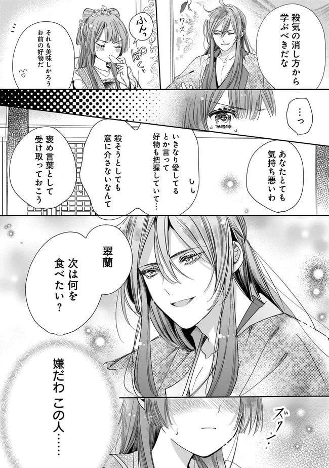 ページ 7 — 第2.2話